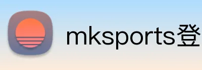 mksports登录入口 Logo